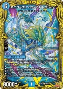 ޥ˥ե եʥ.StarSRۡRP22 6B/10