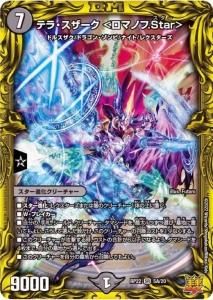 ƥ顦 ޥΥ.StarSRۡRP22 5A/20