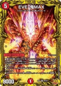 EVE-MAXSRۡRP22 6A/20