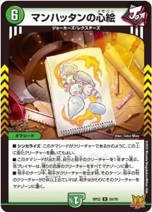 ޥϥåοRۡRP22 24/76