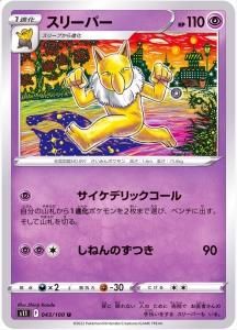 ꡼ѡU{043/100}[S11]