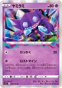 ߥߡR{044/100}[S11]