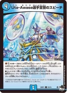 Uta-AwaseΥԡU{23RP135/74}Կ