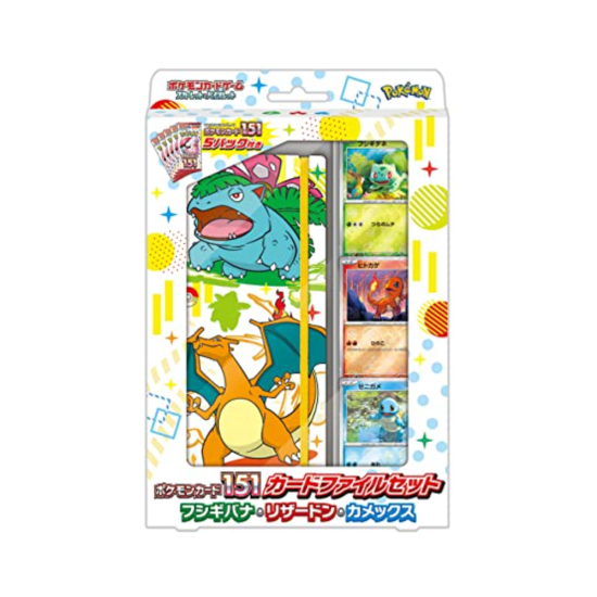 ポケモンカードゲーム ポケモンカード151 カードファイルセット ポケモンカードゲーム ポケモンカード151 カードファイルセット