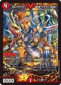 デュエルマスターズ デュエル・マスターズ 悪魔世界の閃光 R光 24RP4 14/76