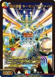楽天市場】レジェンドスーパーデッキ 禁王創来の通販