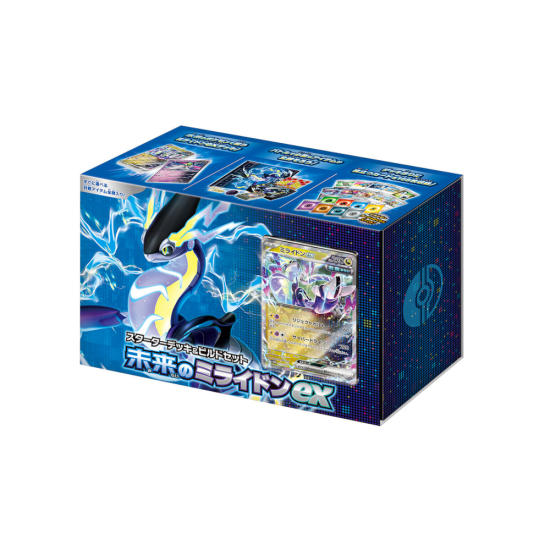 本物品質の スターターデッキ＆ビルドセット「未来のミライドンex ポケモンカードゲーム