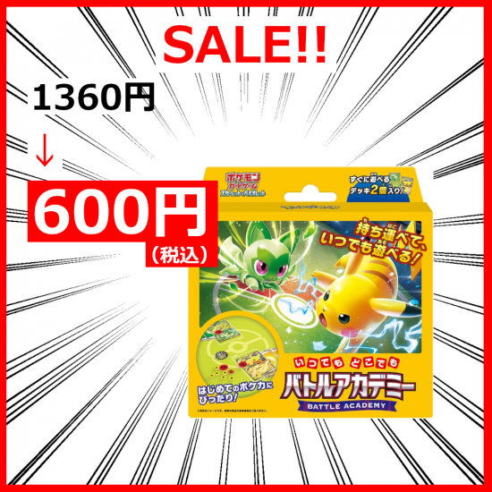 SALE】ポケモンカードゲーム スカーレット&バイオレット SALE】ポケモンカードゲーム スカーレット&バイオレット