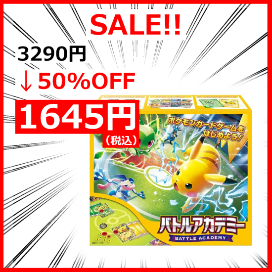 SALE】ポケモンカードゲーム スカーレット&バイオレット バトル SALE】ポケモンカードゲーム スカーレット&バイオレット バトル