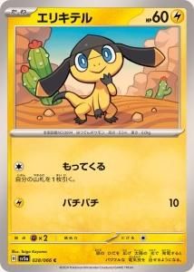 ꥭƥC{028/066}[SV5a]<img class='new_mark_img2' src='https://img.shop-pro.jp/img/new/icons6.gif' style='border:none;display:inline;margin:0px;padding:0px;width:auto;' />