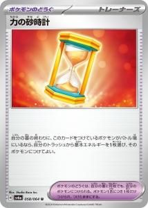 ϤκסU{58/64}[SV6a]<img class='new_mark_img2' src='https://img.shop-pro.jp/img/new/icons6.gif' style='border:none;display:inline;margin:0px;padding:0px;width:auto;' />
