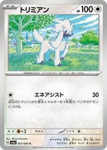 ȥߥC{51/64}[SV6a]<img class='new_mark_img2' src='https://img.shop-pro.jp/img/new/icons6.gif' style='border:none;display:inline;margin:0px;padding:0px;width:auto;' />