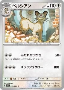 ڥ륷C{49/64}[SV6a]<img class='new_mark_img2' src='https://img.shop-pro.jp/img/new/icons6.gif' style='border:none;display:inline;margin:0px;padding:0px;width:auto;' />
