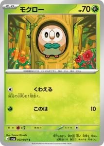 ⥯C{3/64}[SV6a]<img class='new_mark_img2' src='https://img.shop-pro.jp/img/new/icons6.gif' style='border:none;display:inline;margin:0px;padding:0px;width:auto;' />