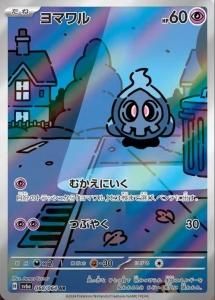 ޥAR{68/64}[SV6a]<img class='new_mark_img2' src='https://img.shop-pro.jp/img/new/icons6.gif' style='border:none;display:inline;margin:0px;padding:0px;width:auto;' />
