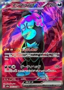 ޥޥexSR{80/64}[SV6a]<img class='new_mark_img2' src='https://img.shop-pro.jp/img/new/icons6.gif' style='border:none;display:inline;margin:0px;padding:0px;width:auto;' />