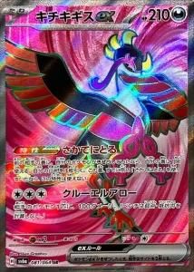 exSR{81/64}[SV6a]<img class='new_mark_img2' src='https://img.shop-pro.jp/img/new/icons6.gif' style='border:none;display:inline;margin:0px;padding:0px;width:auto;' />
