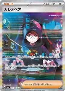 ڥSAR{91/64}[SV6a]<img class='new_mark_img2' src='https://img.shop-pro.jp/img/new/icons6.gif' style='border:none;display:inline;margin:0px;padding:0px;width:auto;' />