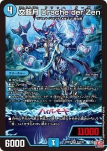 ʸ Drache der'ZenSR{24RP2S4/S10}<img class='new_mark_img2' src='https://img.shop-pro.jp/img/new/icons6.gif' style='border:none;display:inline;margin:0px;padding:0px;width:auto;' />