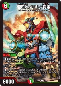 本日限り！デュエマ　第1弾〜　ほぼコンプリートセット 本日限り！デュエマ 第1弾〜 ほぼコンプリートセット 検索結果