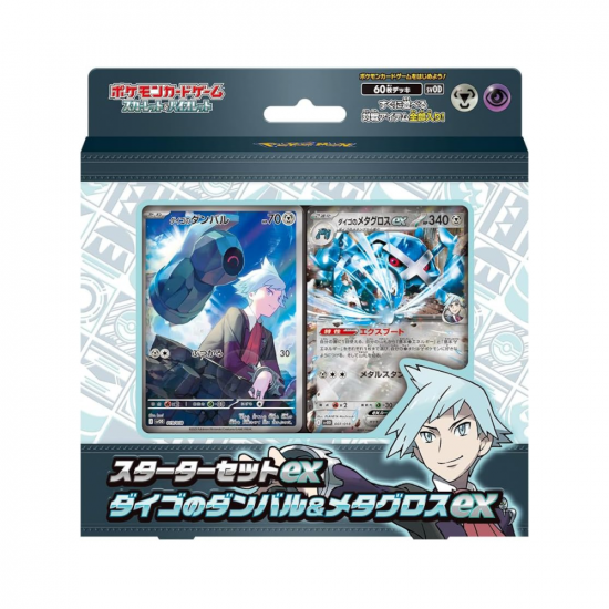 ポケモンカードゲーム スターターセットex ダイゴのダンバル ポケモンカードゲーム スターターセットex ダイゴのダンバル