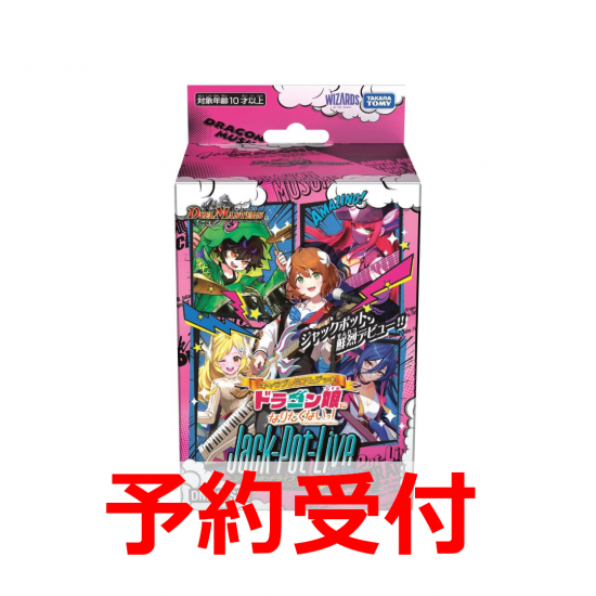予約商品】デュエル・マスターズ キャラプレミアムデッキ 予約商品】デュエル・マスターズ キャラプレミアムデッキ