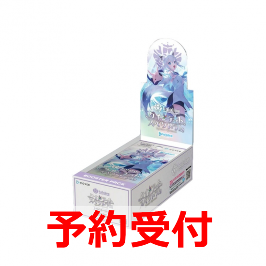 Amazon.co.jp: 未開封BOX ホロライブ OFFICIAL CARD GAME