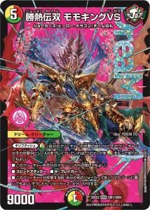 Ǯ ⥭VSDMR{25EX2 DM1/DM4}<img class='new_mark_img2' src='https://img.shop-pro.jp/img/new/icons6.gif' style='border:none;display:inline;margin:0px;padding:0px;width:auto;' />