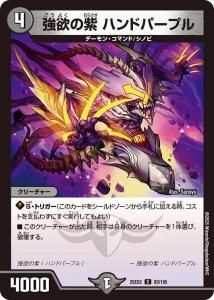 デュエルマスターズ - プラネットポケット