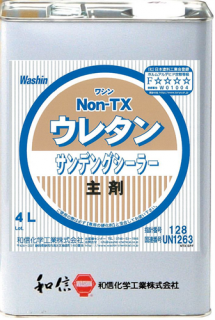 ワシン Non-TX ウレタン【4L】サンデングシーラー 主剤