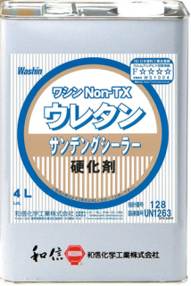 ワシン Non-TX ウレタン【4L】サンデングシーラー 硬化剤