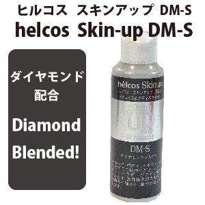 スキンアップパウダー　ダイヤモンドシルバー　DM-S