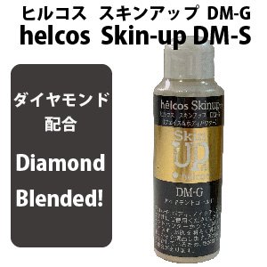 スキンアップパウダー　ダイヤモンドゴールド　DM-G