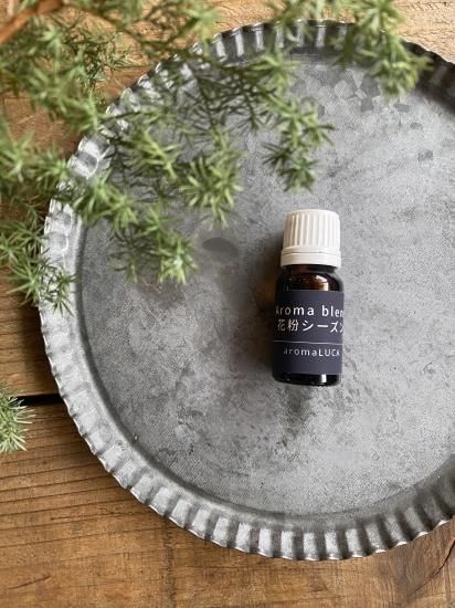 花粉症対策アロマブレンド aromalucaオンラインショップ 花粉症対策アロマブレンド aromalucaオンラインショップ