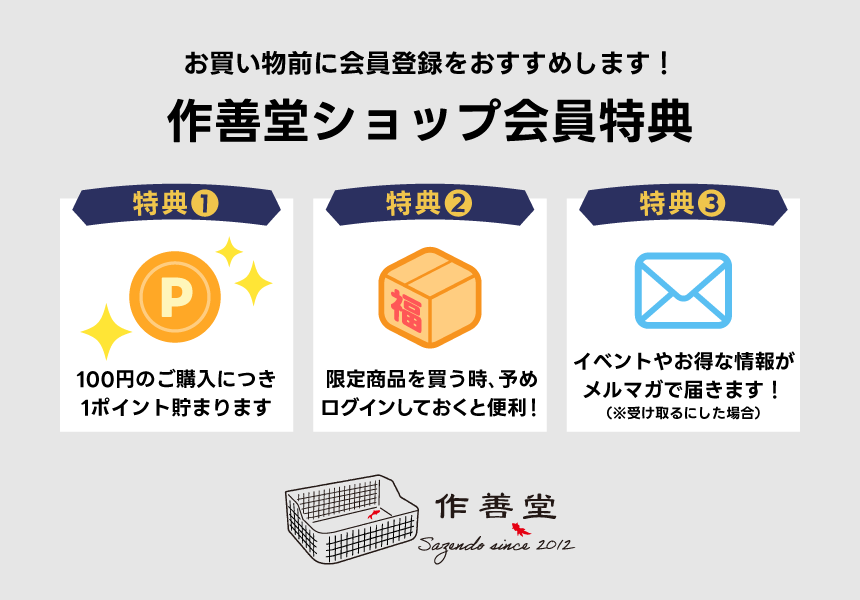 美濃焼ガーデンシンク・モザイクタイル通販|作善堂-sazendo-JAPAN