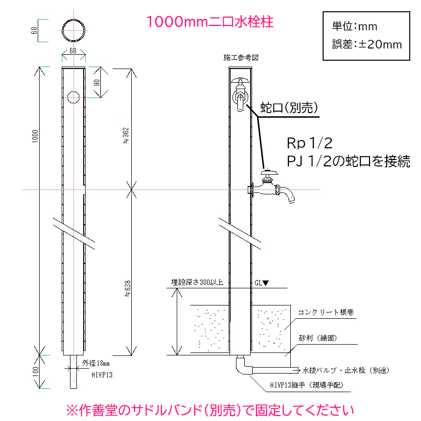 二口水栓柱販売開始!※受注後製作/納期約15営業日/1000mm/1370mm 二口水栓柱販売開始!※受注後製作/納期約15営業日/1000mm/1370mm