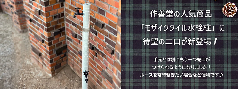 二口水栓柱