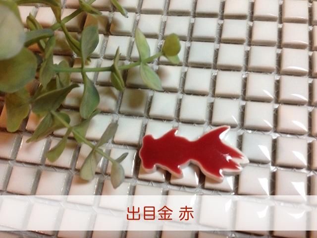 ϥɥᥤɶ Ƚܶɡkingyo-deme