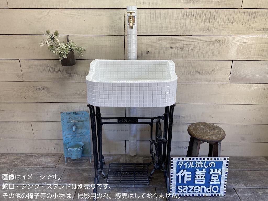 1370mm受注後製作/1000mm受注後製作・納期約15営業日】タイル水 1370mm受注後製作/1000mm受注後製作・納期約15営業日】タイル水