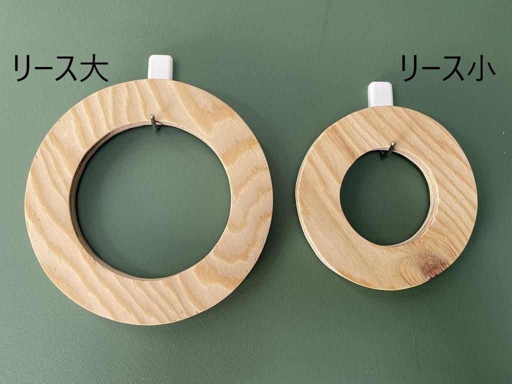 使い方は自由 木製リース土台 小 Wreath Small 使い方は自由 木製リース土台 小 Wreath Small
