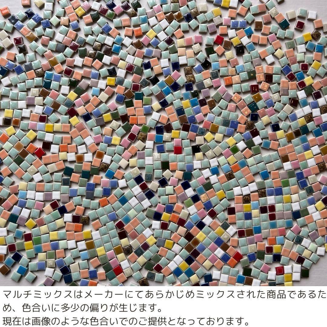 ホルミシスタイル　１０枚セット ランダムミックスの10㎜角タイル バラ250g入り［品番：CRAFT-MIX