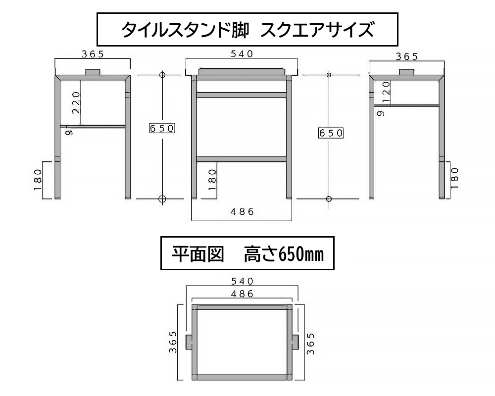 作善堂オリジナル*タイルシンクスタンド【スクエアサイズ用】 作善堂オリジナル*タイルシンクスタンド【スクエアサイズ用】