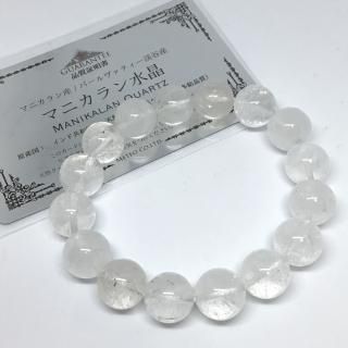 ヒマラヤ水晶 - アジアン雑貨と天然石 空の輪 ヒマラヤ水晶 - アジアン雑貨と天然石 空の輪