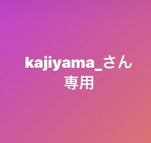 kajiyama_