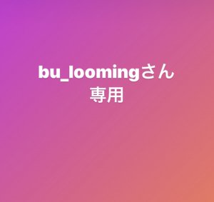 bu_looming