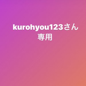 kurohyou123