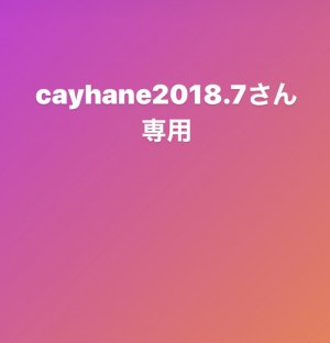 cayhane2018.7