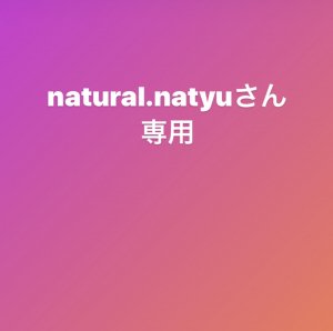 natural.natu