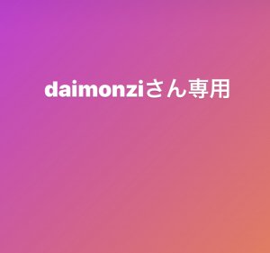 daimonzi