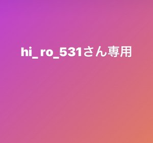 hi_ro_531